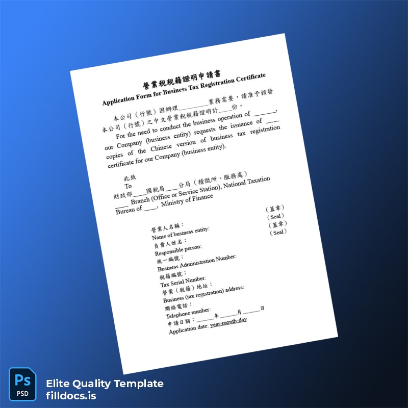 Fillable Business Tax Registration Certificate Application Form Template - Word/PDF Template Preview