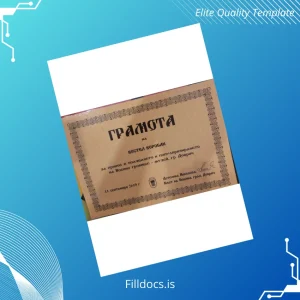 Fillable Bulgaria Dobrich Primary Diploma Certificate Template Preview - FillDocs