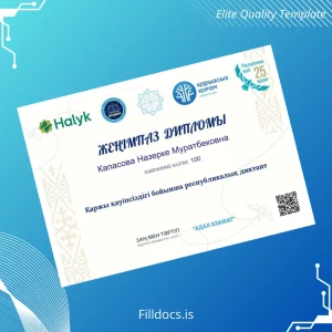 Fillable Kazakhstan Halyk University Winner Diploma Template Template Preview - FillDocs