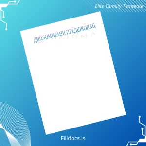 Fillable Serbia Diploma Certificate Template Template Preview - FillDocs